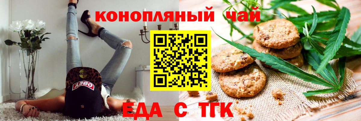 Canna-Cookies конопля  Вход с VPN  Новоалександровск 
