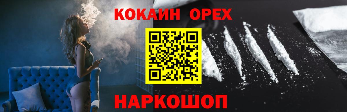 COCAIN 97%  КОКАИН 97%  Новоалександровск  Вход с VPN 