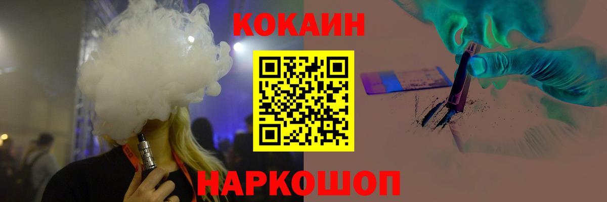 Кокаин Перу Новоалександровск