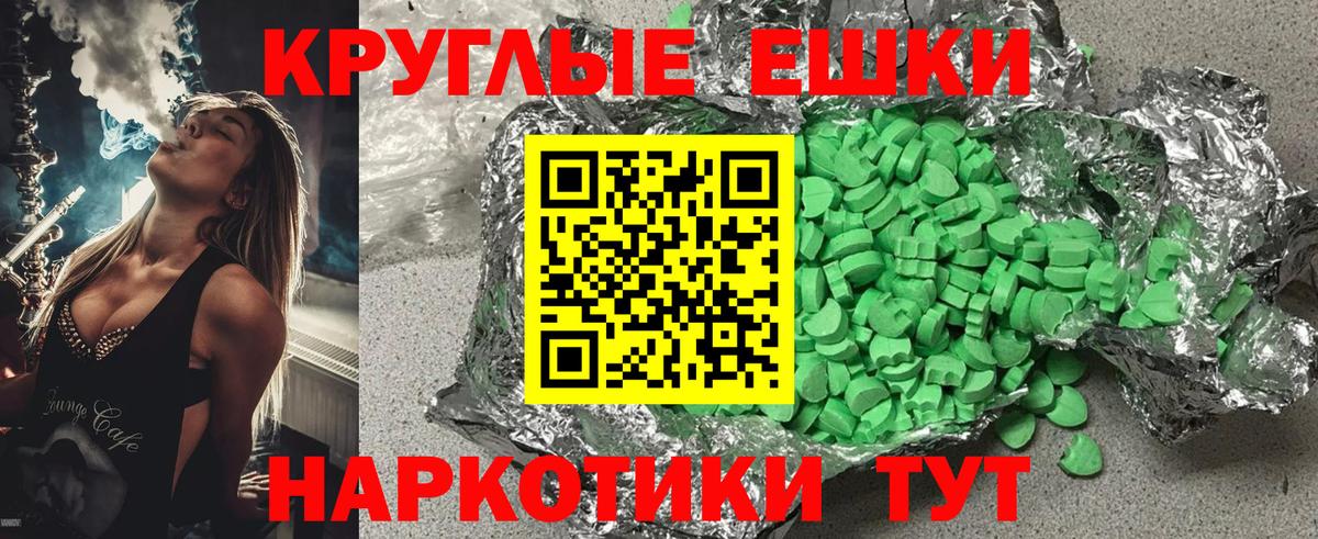 Ecstasy Philipp Plein  Вход с VPN  Экстази  Новоалександровск 