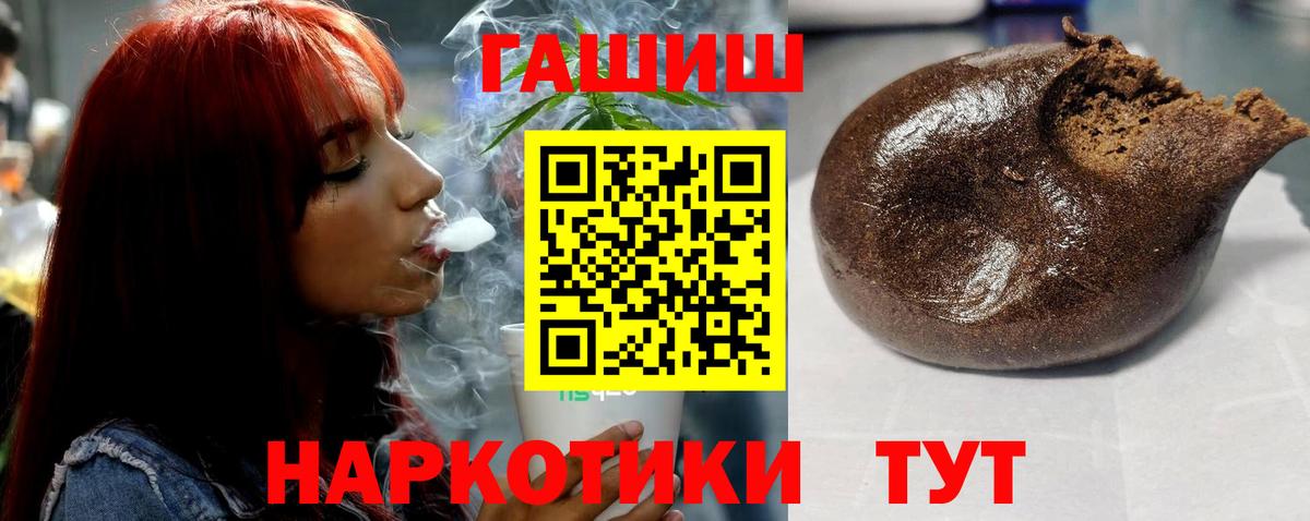 Новоалександровск  Гашиш гарик  Вход с VPN 