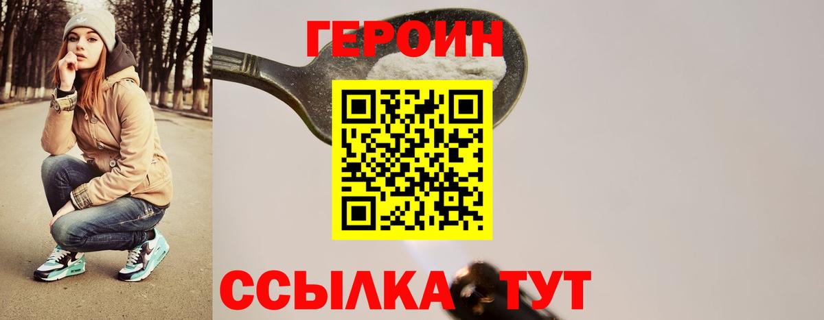 Героин герыч Новоалександровск