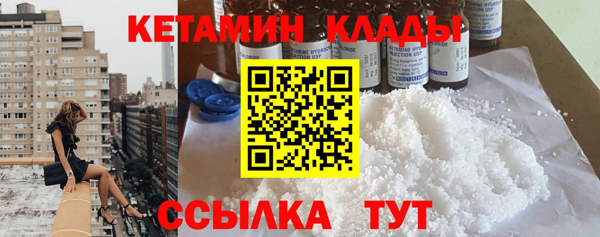 Новоалександровск  КЕТАМИН ketamine  Кетамин VHQ  Вход с VPN 