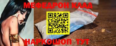мяу мяу кристалл Гусиноозёрск