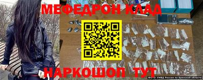 мяу мяу кристалл Гусиноозёрск