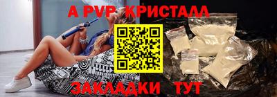 кристаллы Чапаевск