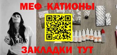 мяу мяу кристалл Гусиноозёрск