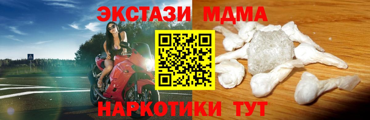 MDMA кристаллы  МДМА  Новоалександровск  МДМА молли  Вход с VPN 