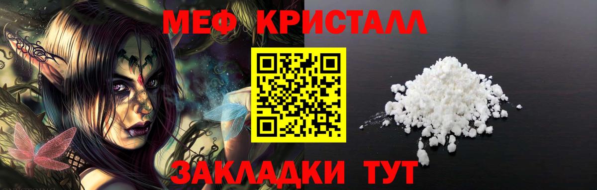 Меф mephedrone  Меф VHQ  Мефедрон  Новоалександровск  Вход с VPN 