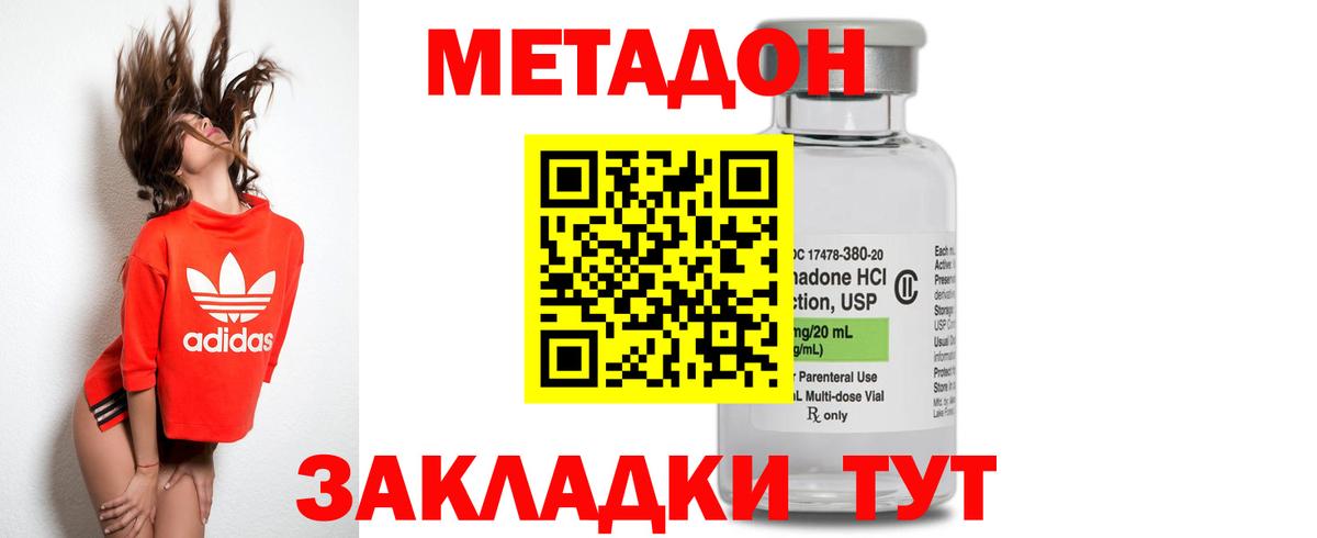 Метадон кристалл  Метадон кристалл  Новоалександровск  Вход с VPN 