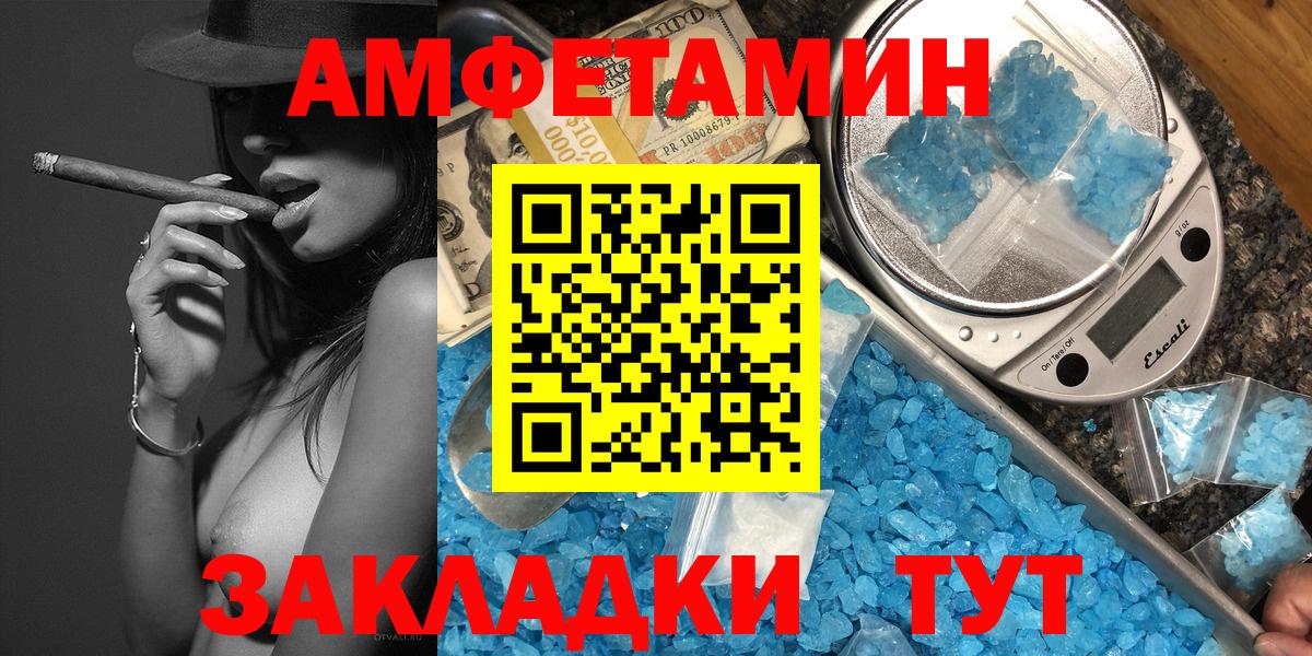 Метамфетамин витя Новоалександровск