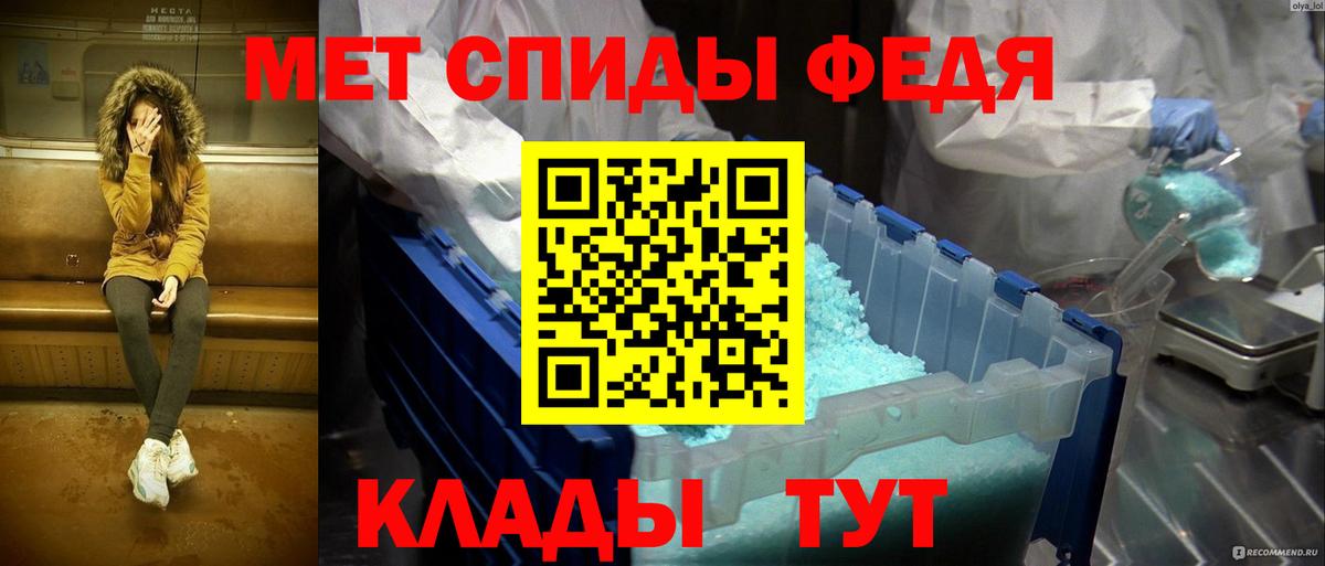 Новоалександровск  Первитин кристалл  Вход с VPN 