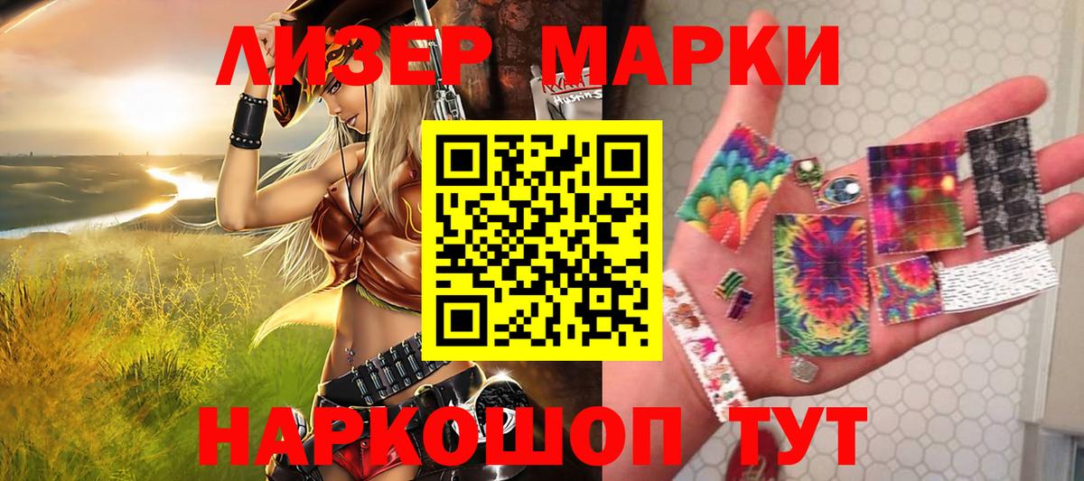 Марки N-bome 1,8мг Новоалександровск
