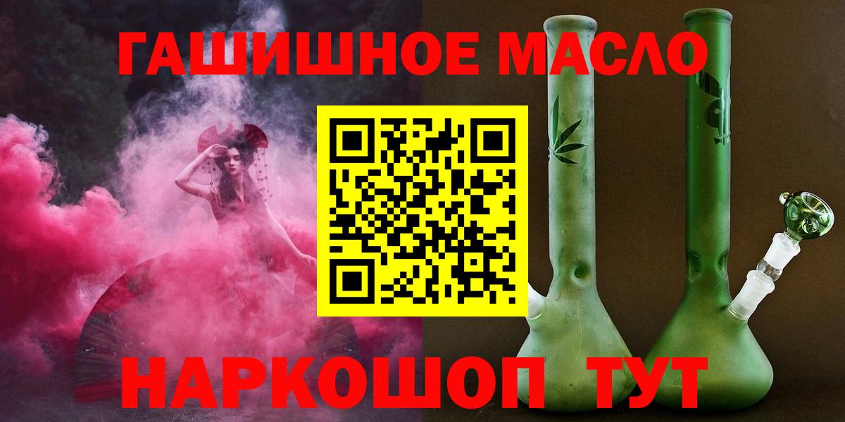 Новоалександровск  Дистиллят ТГК жижа  Вход с VPN  Дистиллят ТГК жижа 